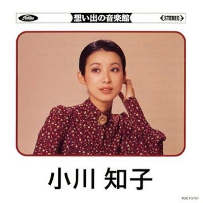  - Tomoko Ogawa