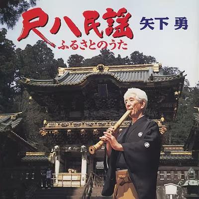  - 及川三千代