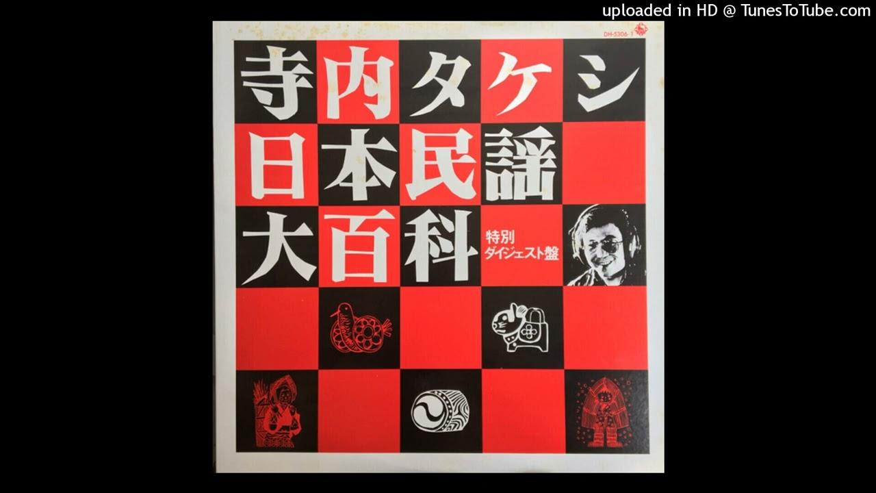  - Takeshi Teraushi