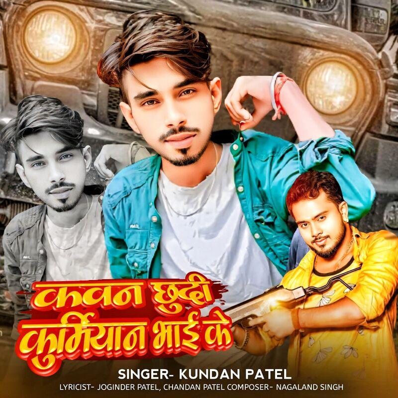 Kawan Chhudi Kurmiyan Bhai Ke - Kundan Patel