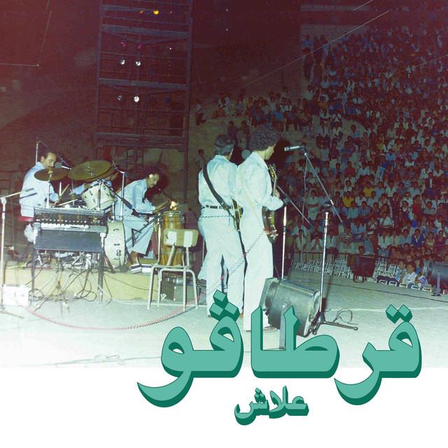 Alech (Habibi Funk 004) - Carthago