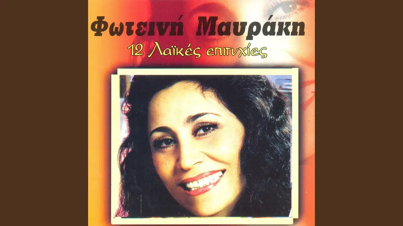  - Foteini Mavraki