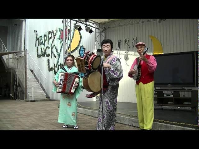 ロマンス - ちんどん通信社