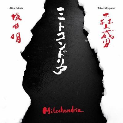 - Akira Sakata Takeo Moriyama