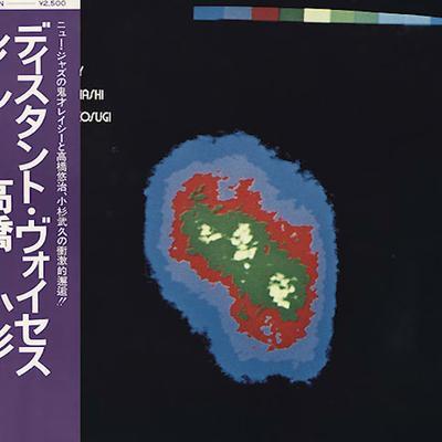  - Steve Lacy Yuji Takahashi Takehisa Kosugi
