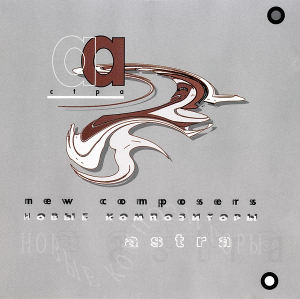null - New Composers