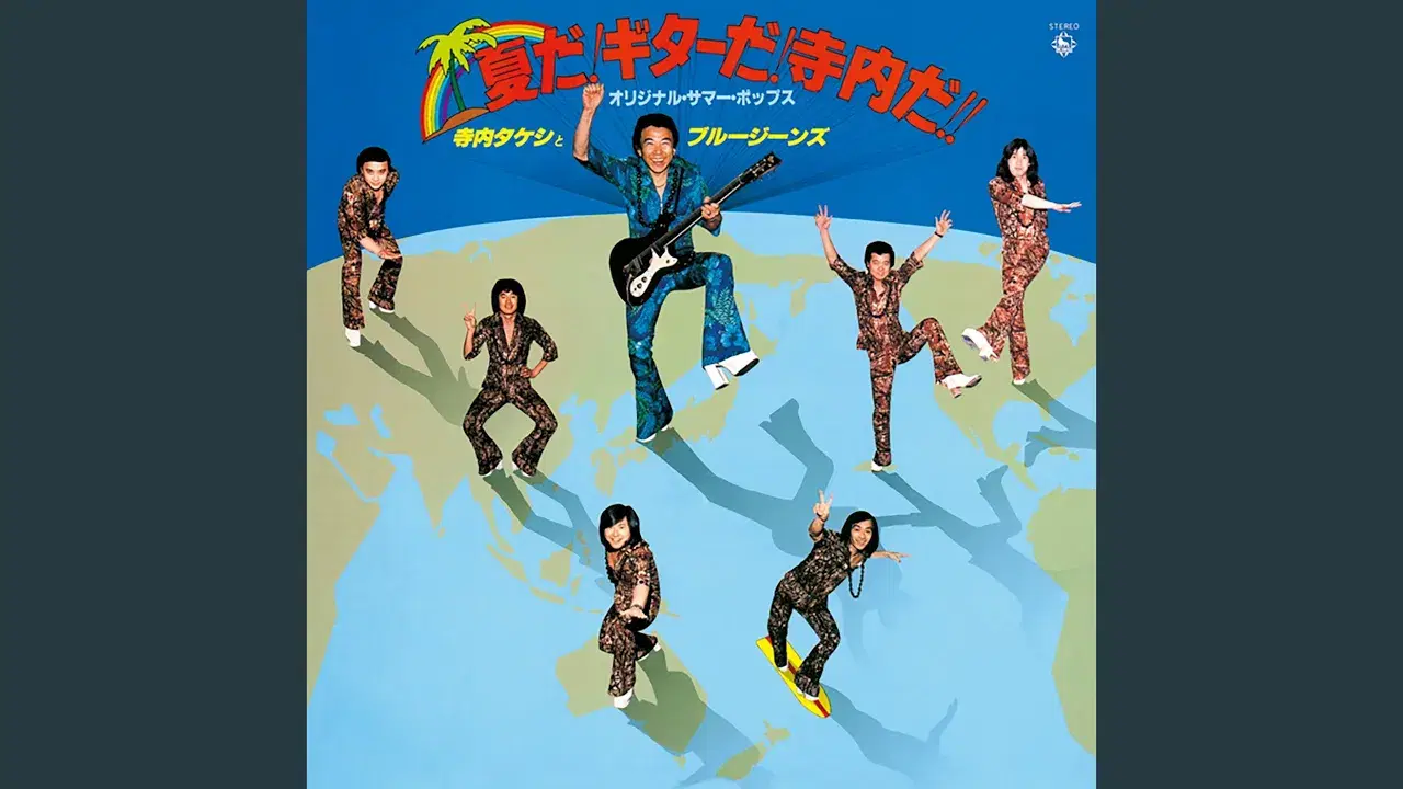  - Takeshi Terauchi Blue Jeans