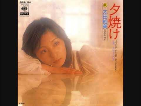  - 太田裕美