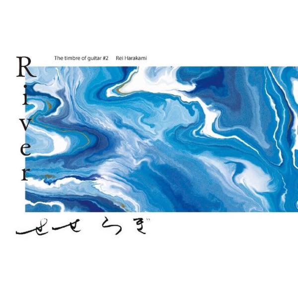 River Seseragi: Rei harakami - Ayane Shino