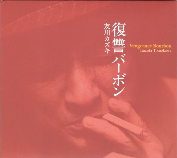  - Kazuki Tomokawa