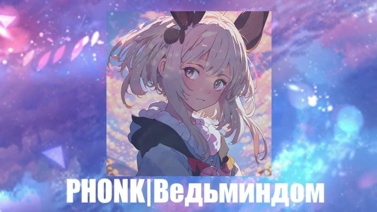  - PHONK _