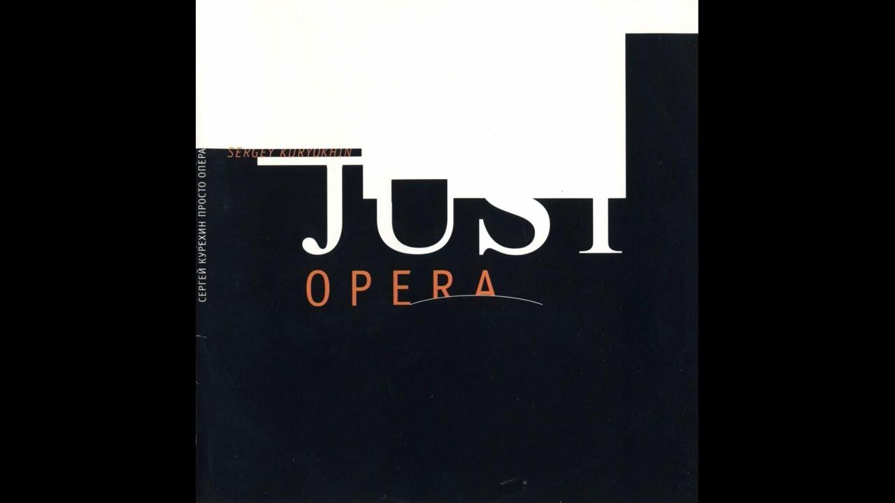 Just Opera - Sergey Kurekhin