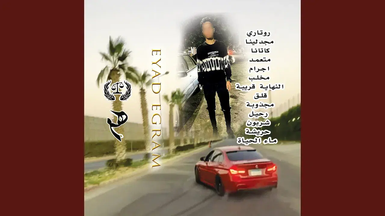 Egram - Eyad