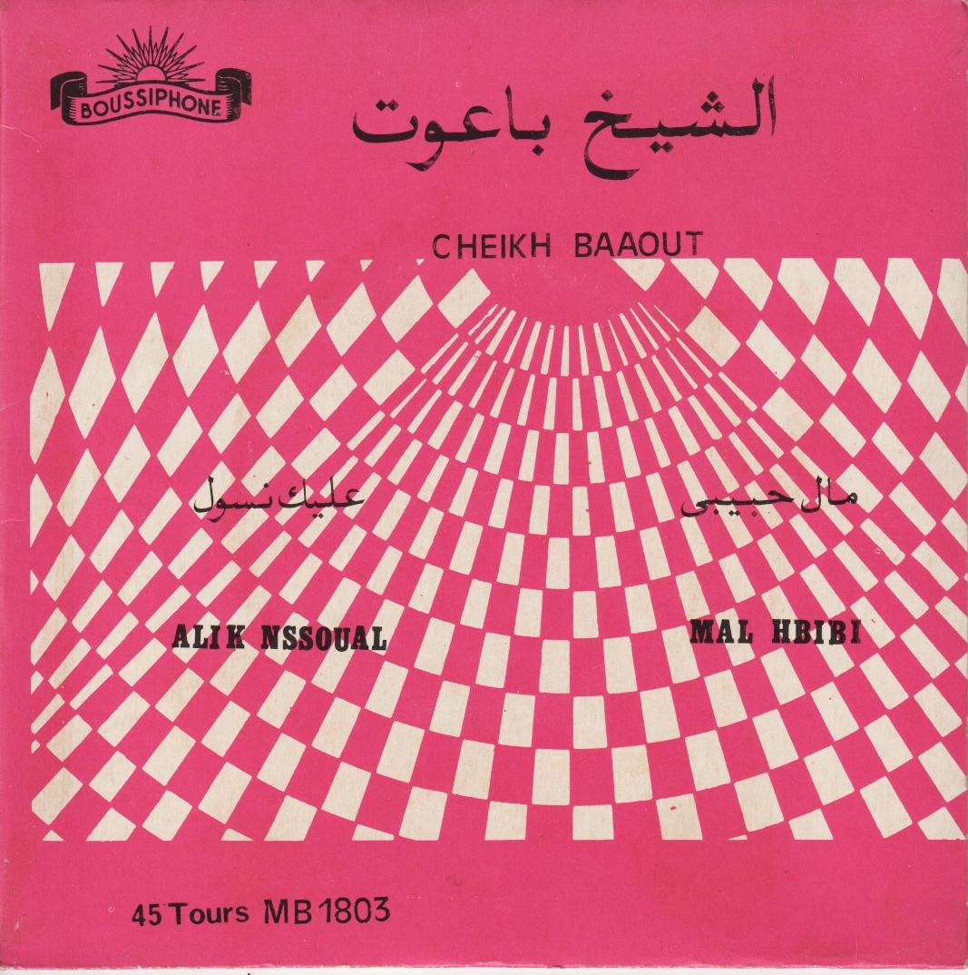 Mal Hbibi , Alik Nssaoual - Cheikh Baaout