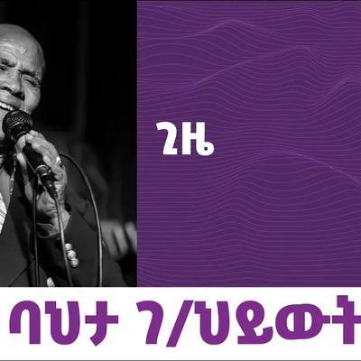 Unknown - Bahta Gebre Heywet