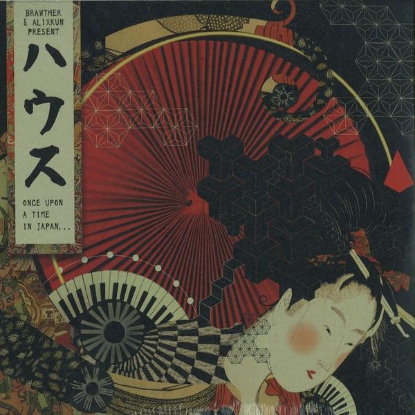 ハウス Once Upon A Time In Japan...  - Hiraku Nagasawa