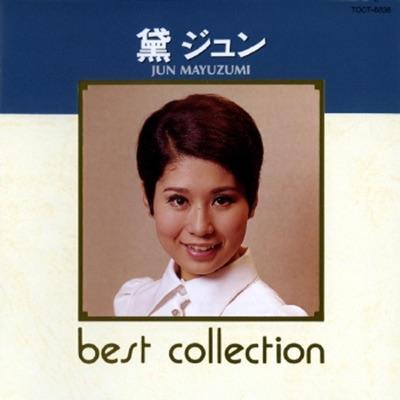 - Jun Mayuzumi