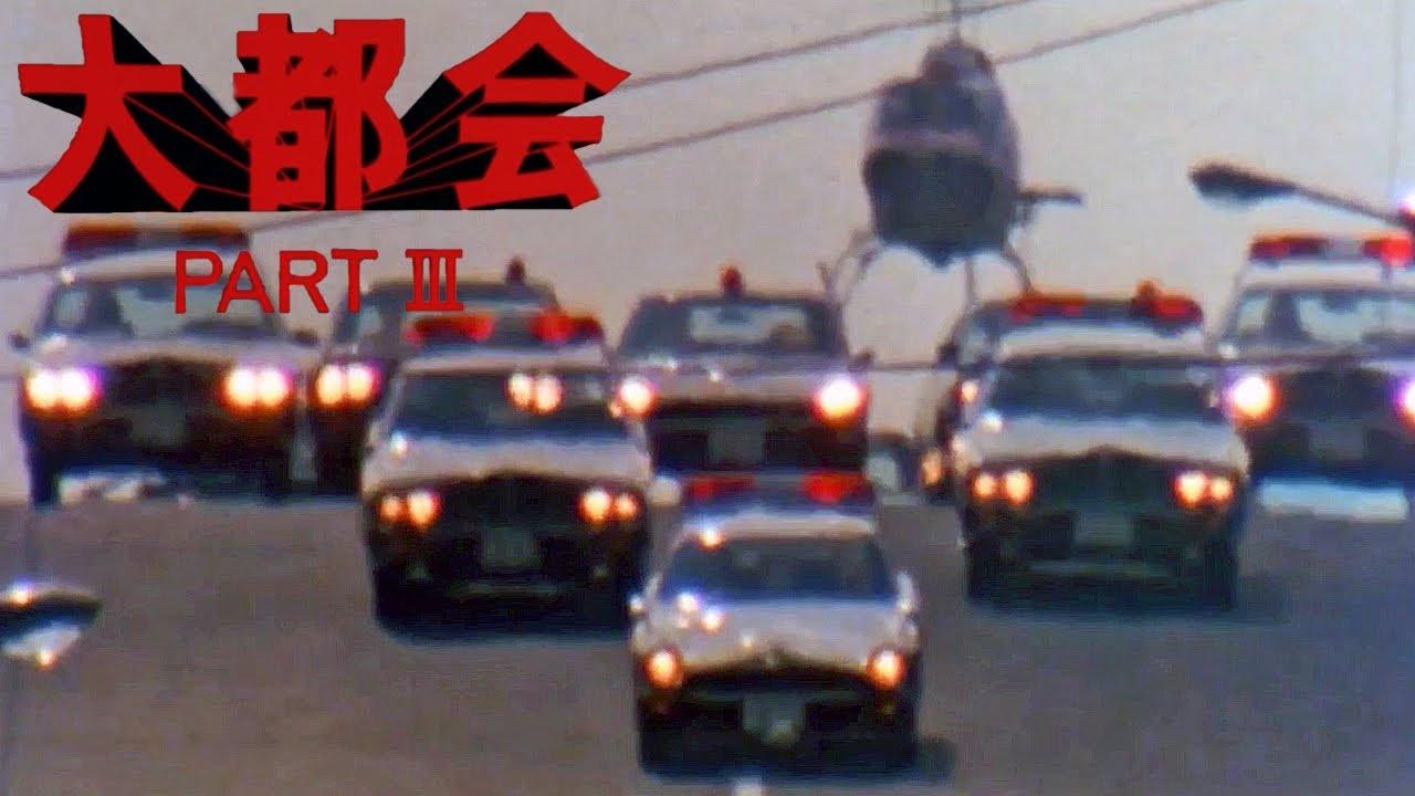  - 高橋達也と東京ユニオン