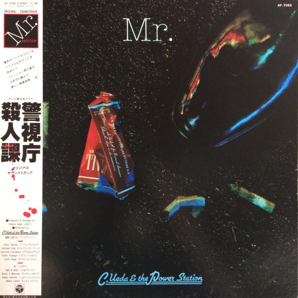  - Chikara Ueda & The Power Station