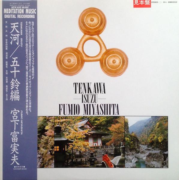 Tenkawa Isuzu - Fumio Miyashita