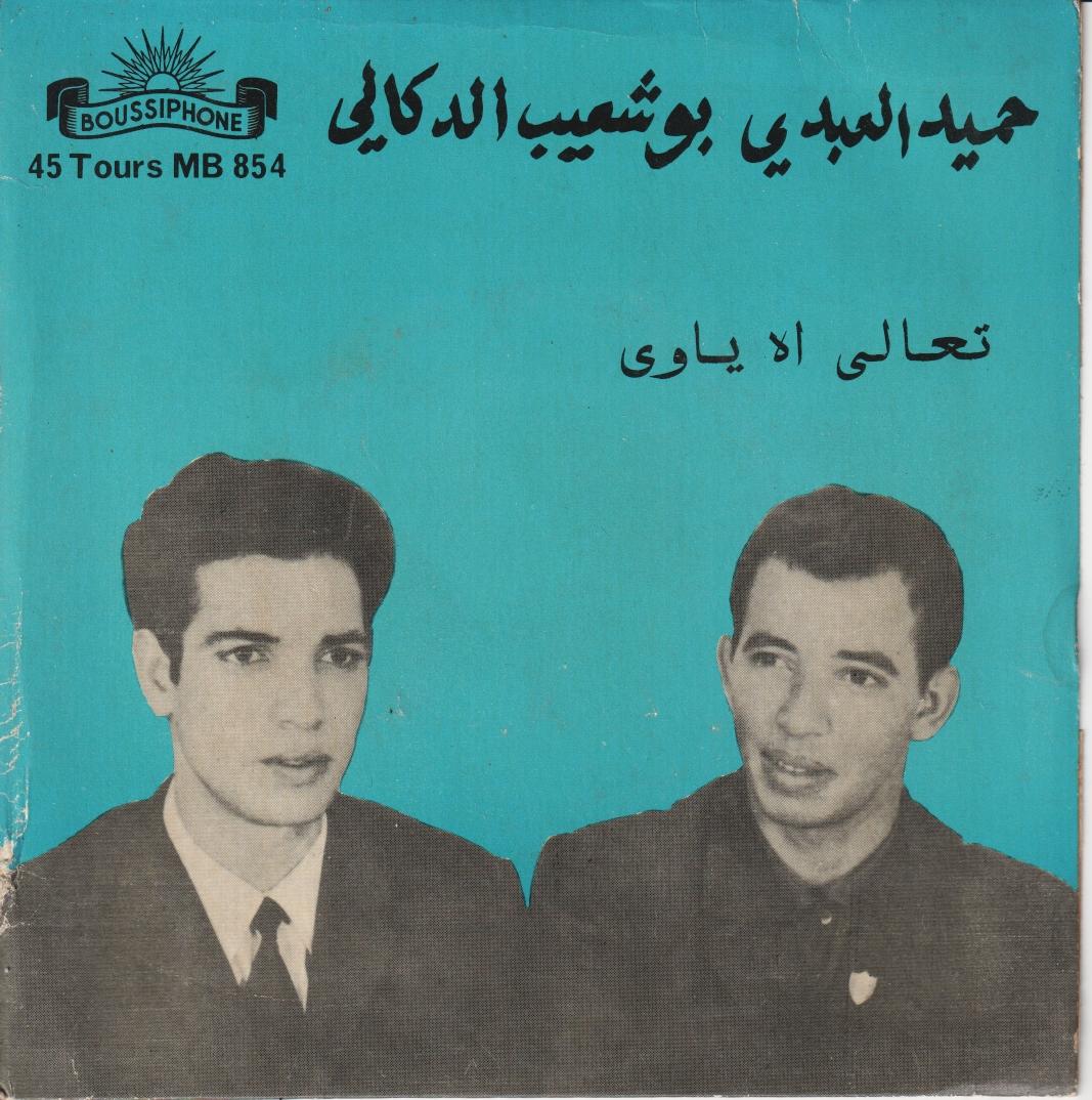 Ta'ali Liya - Hamid El Abdi - Bouchaib Doukkali