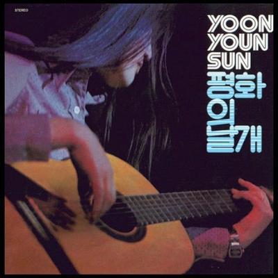 Wing of Peace - Yoon Youn Sun