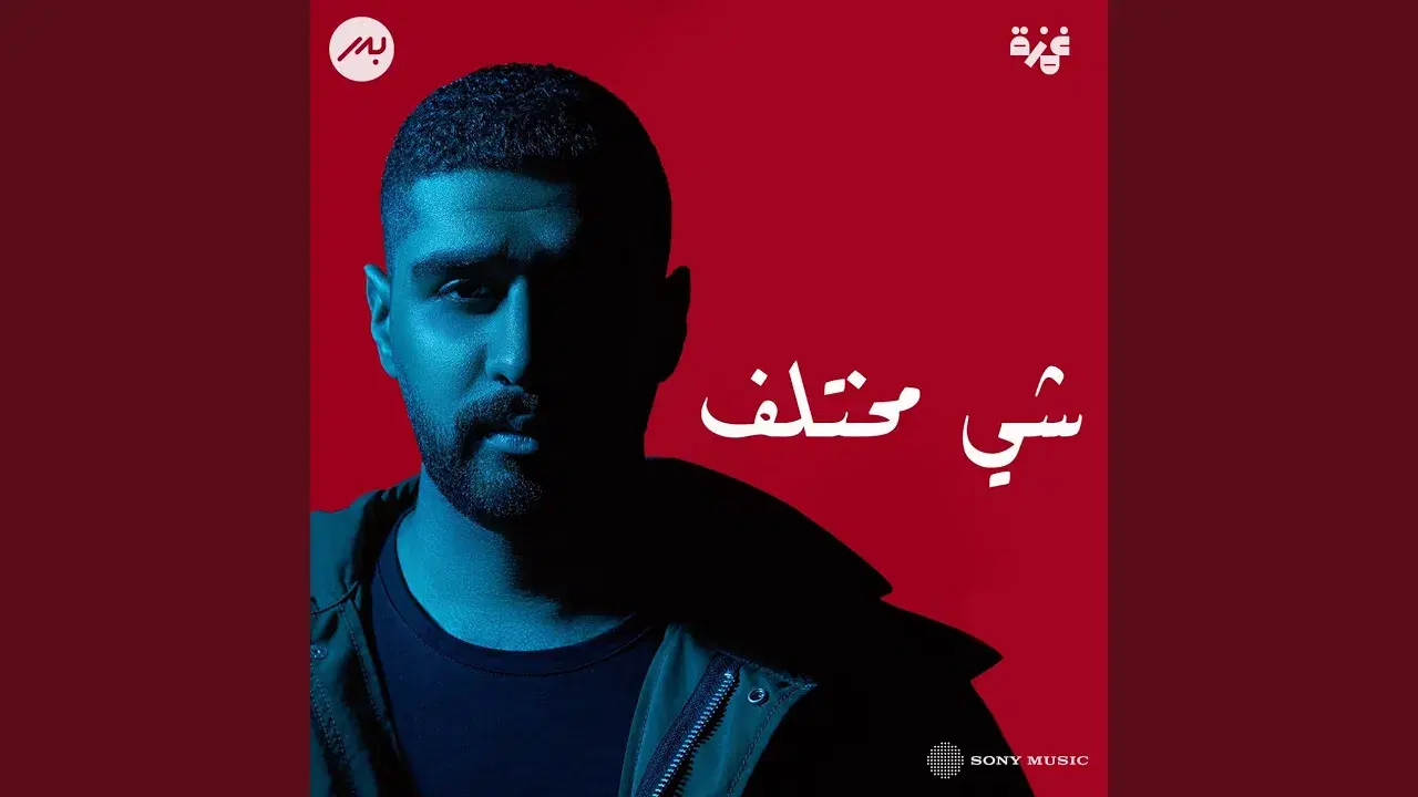  - Saber Safah