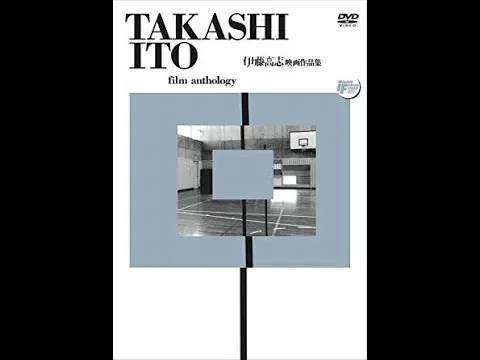  - Takashi Ito