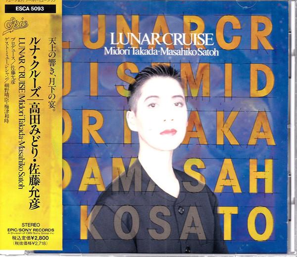 Lunar Cruise - Midori Takada & Masahiko Satoh