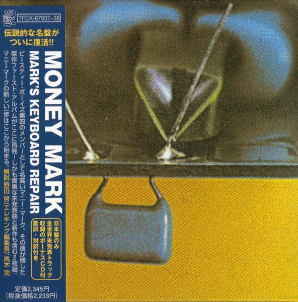 Mark's Keyboard Repair Japanese Bonus Disc - Money Mark