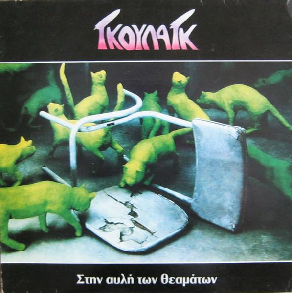  - Γκούλαγκ