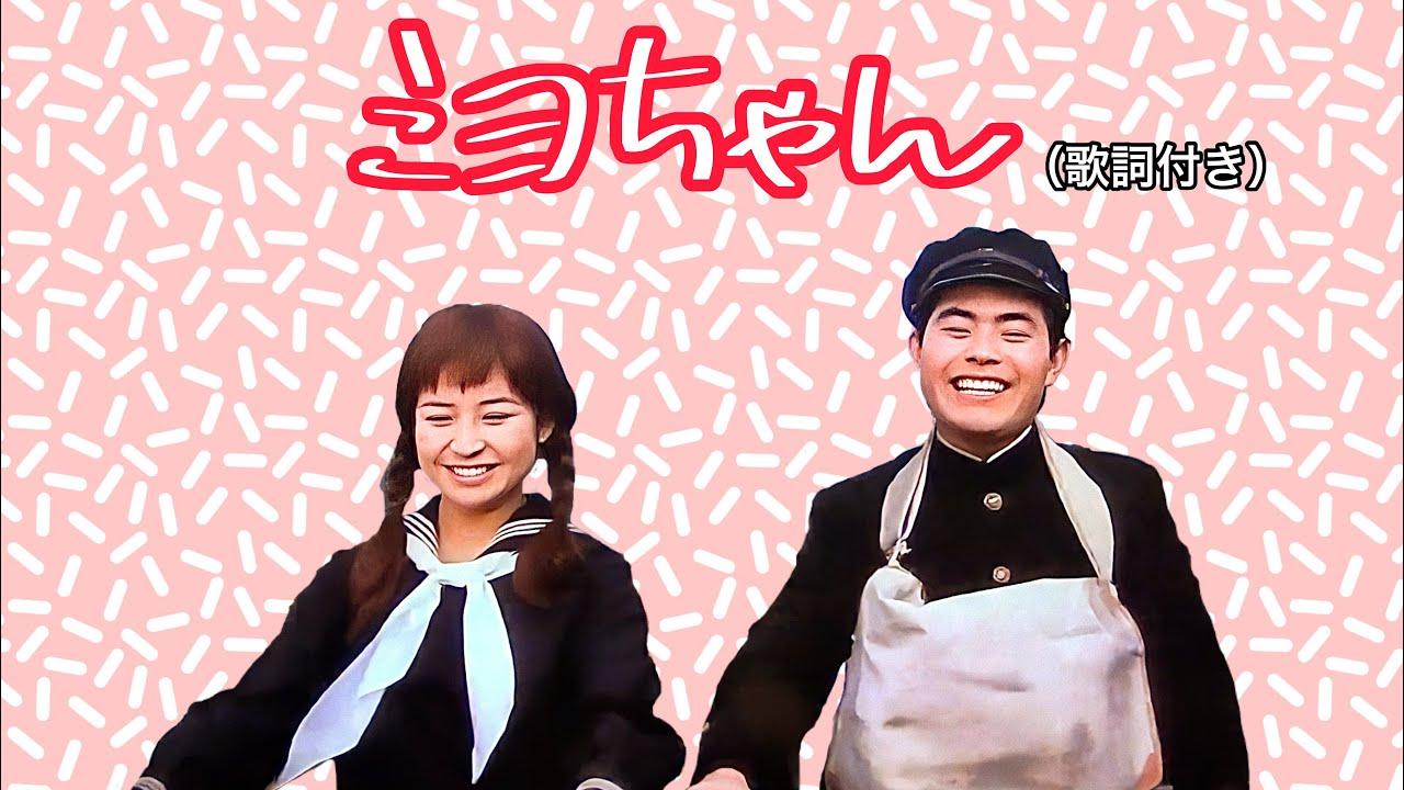 Nippon Rock'n'Roll - The Birth Of Japanese Rokabirii - ミヨちゃん