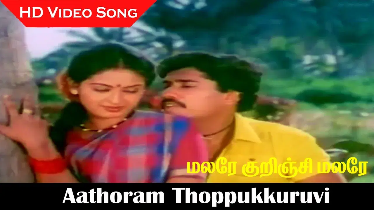 Malare Kurunji Malare (Original Motion Picture Soundtrack) - M.A. Raveendran