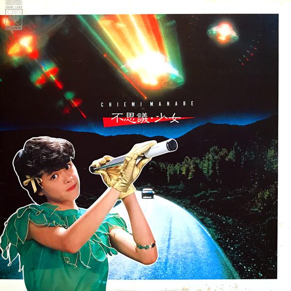 Mysterious Girl - Chiemi Manabe