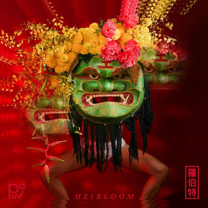 Heirloom - 羅伯特