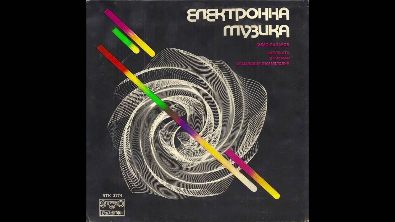  - Simo Lazarov feat. Stefka Onikyan