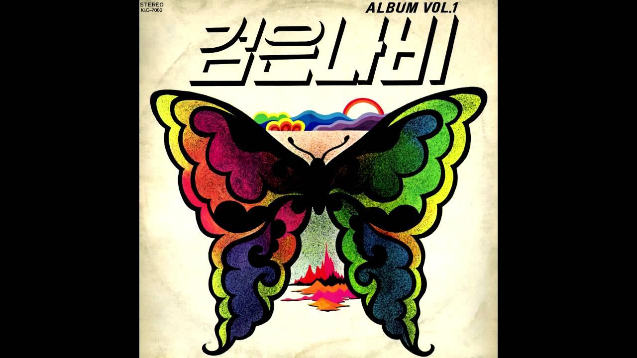  - 검은나비 Black Butterfly