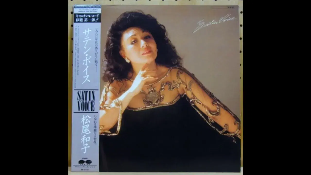  - 松尾和子