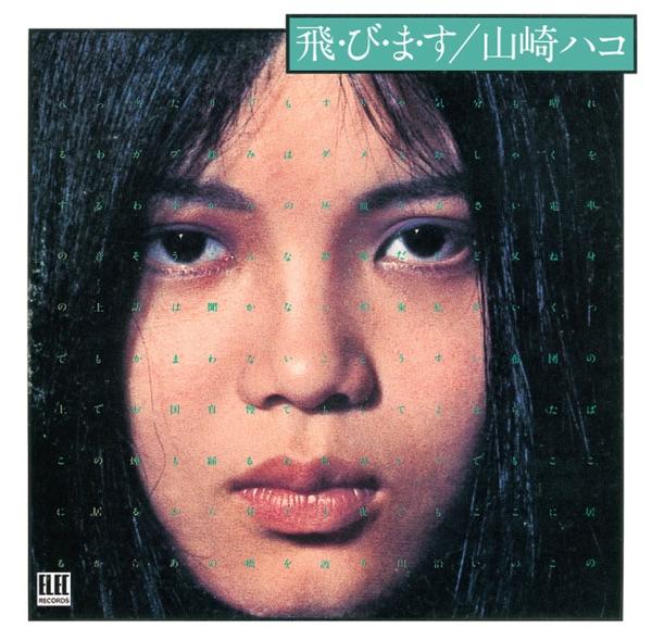  - Hako Yamazaki