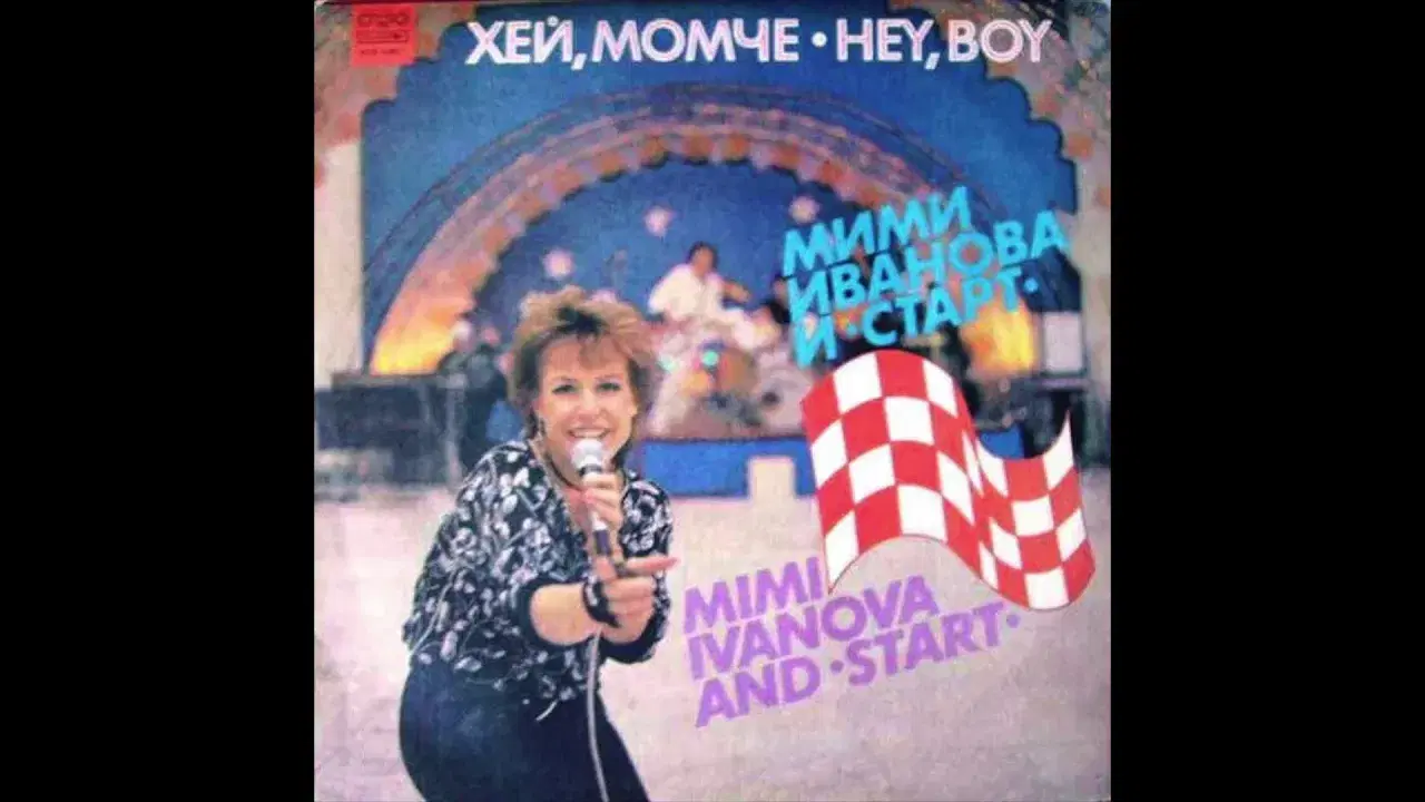  - Mimi Ivanova & Start