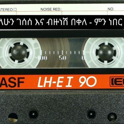  - Bezunesh Bekele