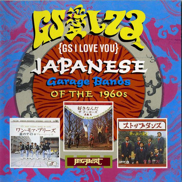 GS I Love You- Japanese Garage Bands of the 1960s - The Blue Jeans
