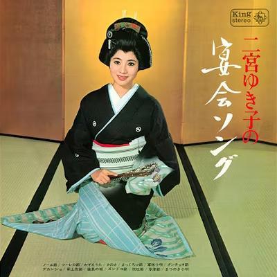  - Yukiko Ninomiya