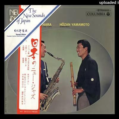 New Jazz In Japan - Nobuo Hara & His Sharps And Flats Meets Hōzan Yamamoto