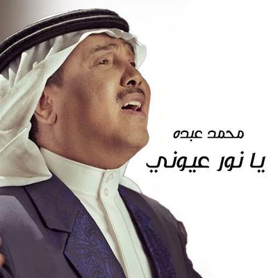  - Mohamed Abdo 