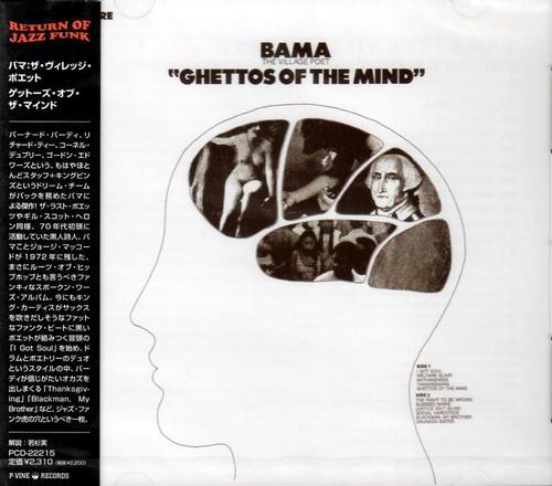 Ghettos of the Mind - Bama (The Village Poet)