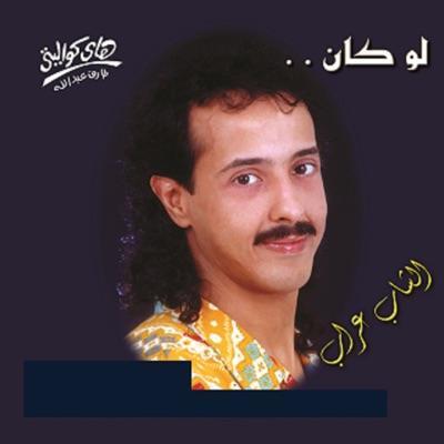  - Chab Arrab