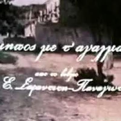Ο Κήπος Με Τα Αγάλματα OST - Σταμάτης Σπανουδάκης