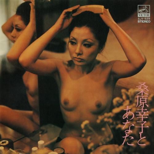 Sachiko Kuwahara and you - Yukiko Kuwabara