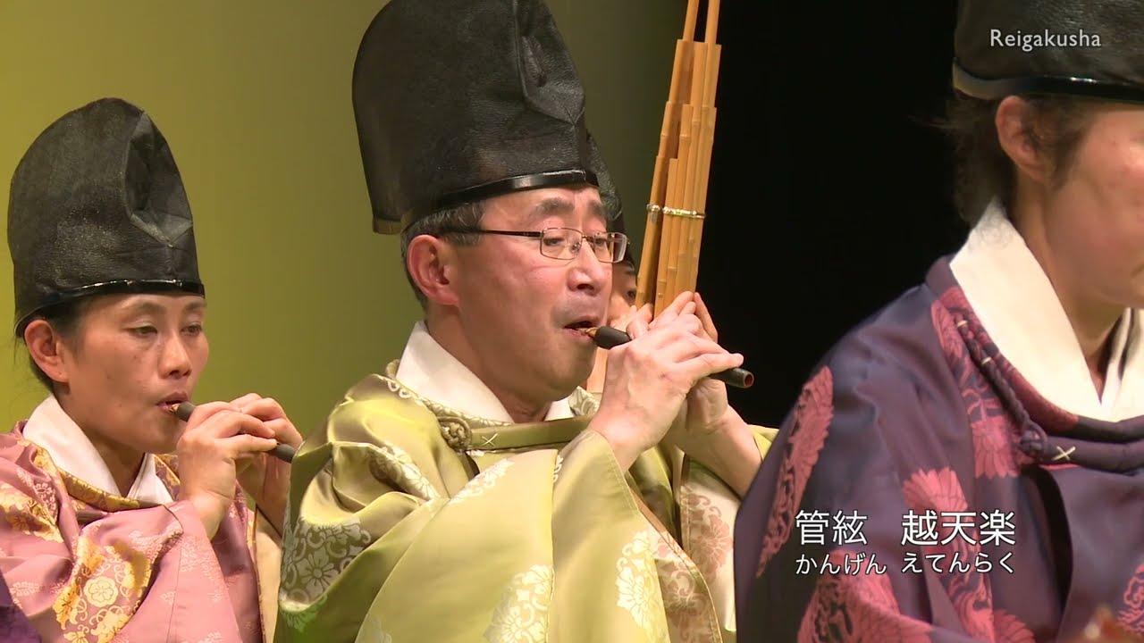  - 宮内庁楽部